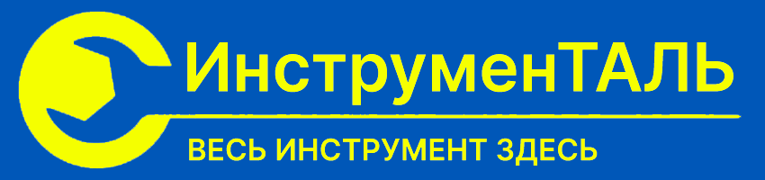 ИнструменТАЛЬ - розничная торговля инструментом и электрическим оборудованием в Мурманске